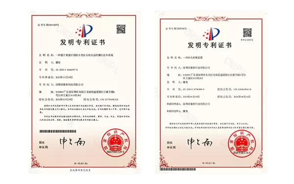 2024년 8월, 회사는 기술 혁신의 개발 개념을 계속 구현하고 두 개의 새로운 발명 특허를 추가했습니다.